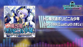 【グルコス3】HG魔改造ポリビニル少年 / IOSYS TRAX (D.watt with さきぴょ)