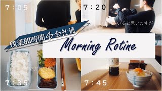 【残業80時間】28歳会社員のリアルなモーニングルーティン【丁寧な暮らし | Geckoman's Morning Routine】#モーニングルーティン　#丁寧な暮らし　＃節約