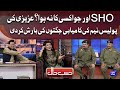 Azizi As SHO | Jugto Ki Barish Kar De | Hasb e Haal Official