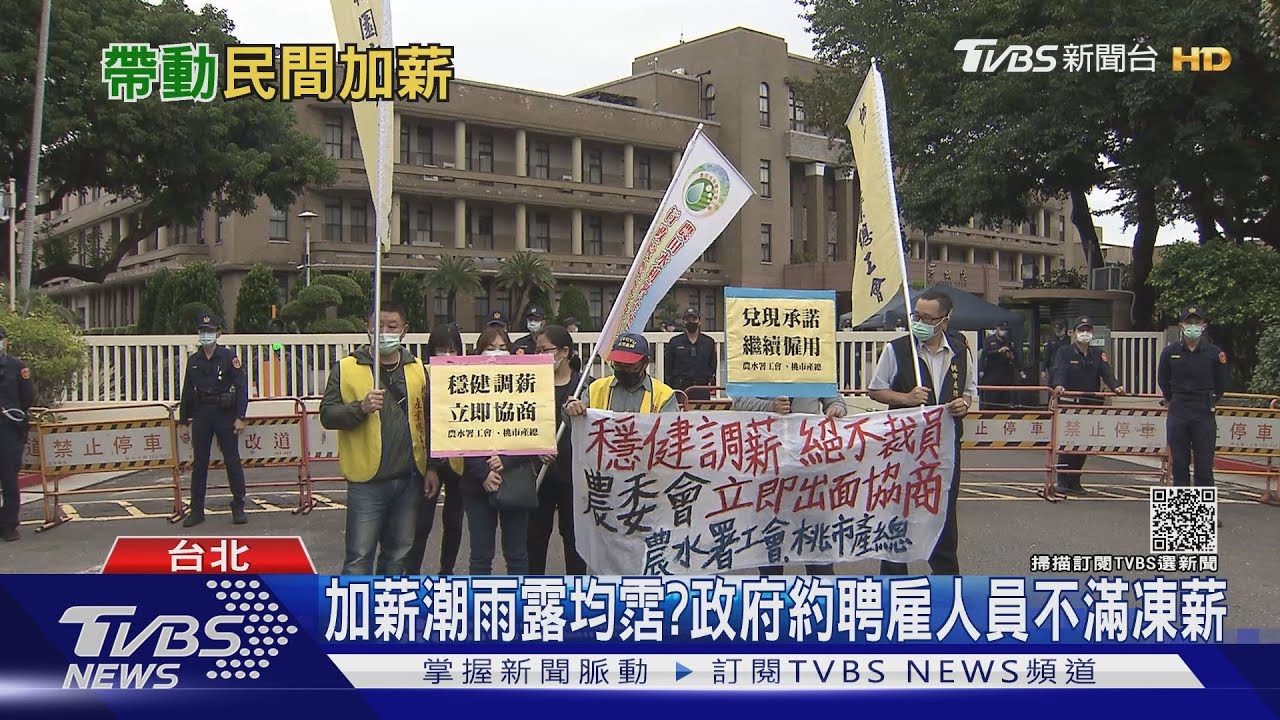政府帶動調薪潮?科技業撒錢留人 「這些工作」加薪沒份