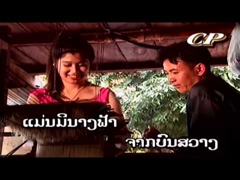 ຮັກນ້ອງປານຈະກືນກິນ - ກີ້ ມໍຣະກົດ Kee Morakot [Lao MV]