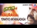 Kaurava Yenaitho Antaraladaga Audio Song B C Patil Prema Ramesh Chandra Akash Audio