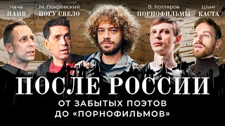 Незамеченное поколение: люди, потерянные Россией