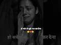 Forgive Me Sad Status Sad Shayari Sadshayari Sadstatus Love