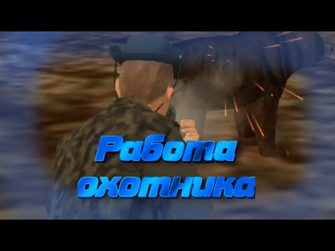 Карта охоты в блэк раша. Маршрут охотника в блэк раша. Работа охотником в блэк раша. Работа охотника в блэк раша. 3 работы на блэк раша.