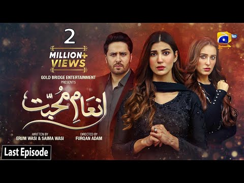 Inaam-e-Mohabbat Last Episode - [Eng Sub] - Haroon Shahid - Nazish Jahangir - 17th August 2022