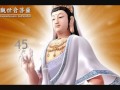 108遍 六字大明咒 共修 108 Six Syllables Mantra Chanting [附计数表] .wmv