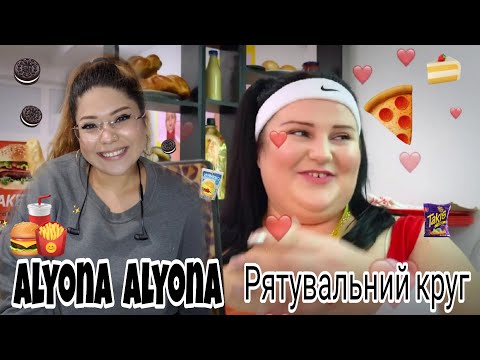 Female Friday | Reacting To alyona alyona feat. KYIVSTONER - Рятувальний круг