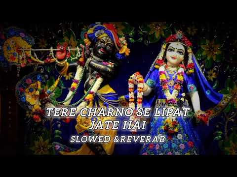TERE CHARNO SE LIPAT JATE HAI/SLOWED & REVERAB SONG/BHAKTI LOFI SONG/LOVE LOFI SONG/LOVE SONG/