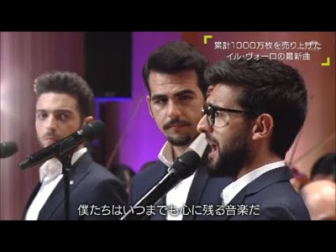 Il Volo: Musica che resta (Japón, 13/7/19)