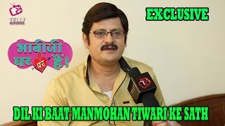 Exclusive Interview With Rohitash Gaud aka Manmohan Tiwari Of Bhabhiji Ghar Par Hai | Telly Reporter video