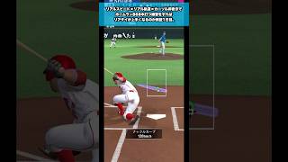 【 特訓1日目 】リアルスピード・リアル軌道・カーソル非表示でホームラン868本打つ　　#プロスピa #shorts