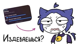 Milshu Is Blue! Are You Colorblind?