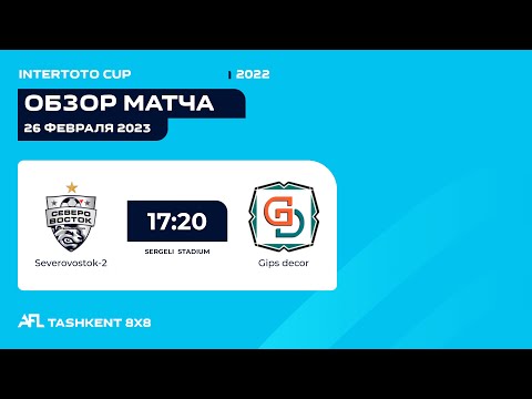 Intertoto cup  2 tur Severovostok 2 - Gips dekor