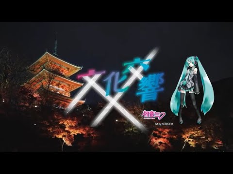 日本語日本文学科 文化交響Vol.1　文化の創造と伝統の継承。次世代のクリエイターへ