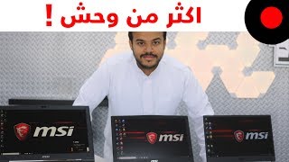 نظرةعلىمجموعةلابتوباتللاعبينمناماسايMSiG-Series