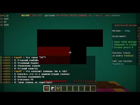 FaweMc как получить высшее образование на режиме RolePlay