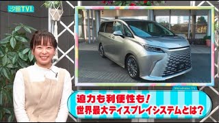 迫力も利便性も！世界最大のディスプレイシステムとは！？