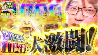 もっくんのスロっちょ！ vol.264