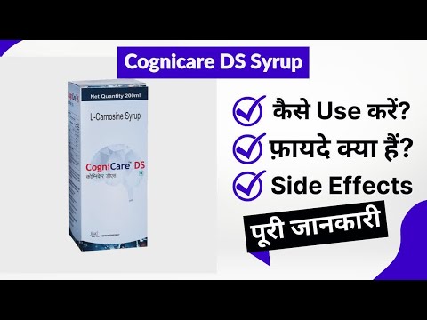 Cognicare Ds Syrup, 200 ml