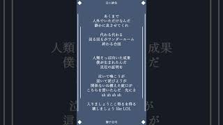 - 【アカペラ】目に緋色 歌ってみた #歌ってみた #目に緋色