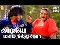 Adiye Manam Niluna HD Video Song அடியே மனம் நில்லுன்னா Neengal