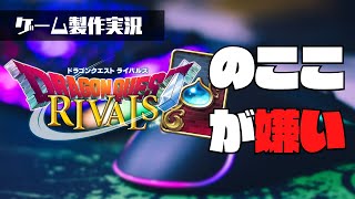 【ゲーム製作】ライバルズの○○○は面白くない！自作DCGのルールを考えた結果...!?