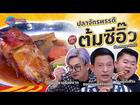 คลิกเพื่อดูคลิปวิดีโอ