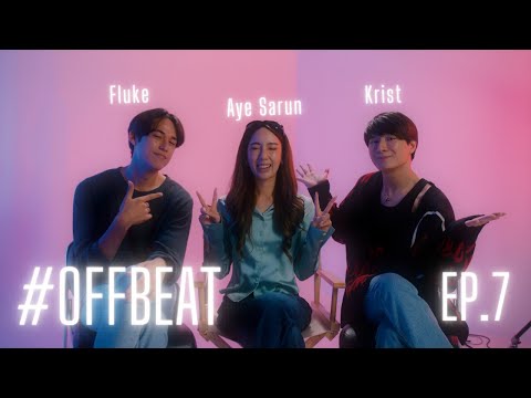 #OFFBEATbyAyeSarun EP.7 with Fluke Gawain & Krist Peerawat | บทกวีปีแสง Be My Favorite