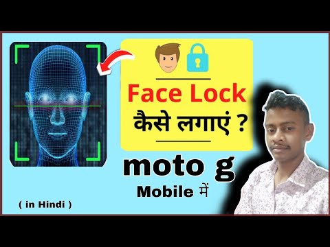 How to set face lock in moto g mobile // face lock kaise lagaye // use face lock settings