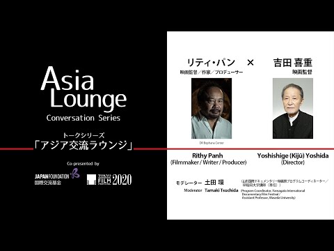 訃報・吉田喜重監督｜第35回東京国際映画祭（2022）