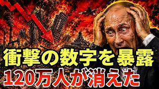 ウクライナがロシアに歴史的屈辱…プーチン軍の惨状が直視できないレベルに！衝撃の敗北劇が世界を震撼させた
