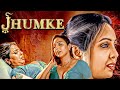 मुझे भी किसी अपने की जरूरत है Romantic Web Series JHUM