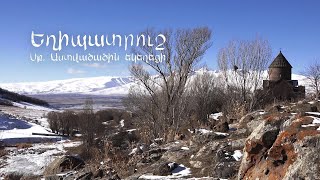 Եղիպատրուշի Սբ. Աստվածածին եկեղեցին
