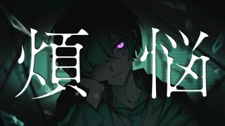 煩悩／たくぱん【オリジナル曲】