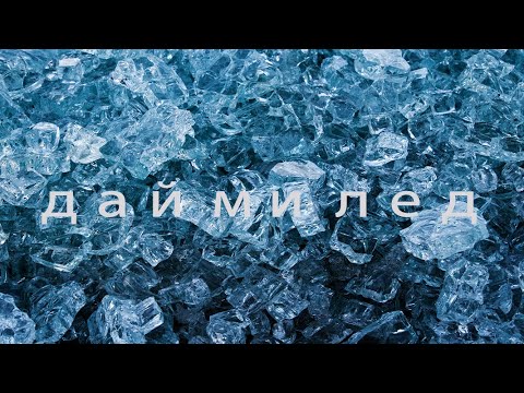 Dim4ou - Dai mi led (EVG RMX 2025)