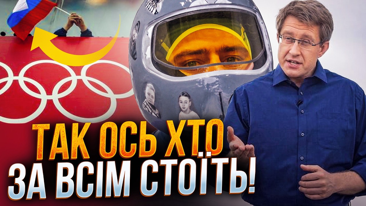 🤯 Нові деталі скандалу на Олімпіаді жахнули! Гераскевич розворушив кубло! О