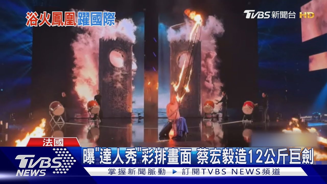 蔡宏毅法國達人秀奪亞軍　賽後秒嗑泡麵