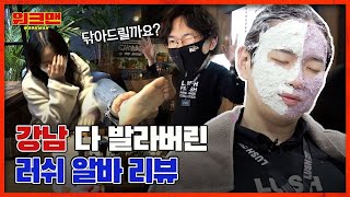 [影音] 210219 YouTube Workman E89 中字