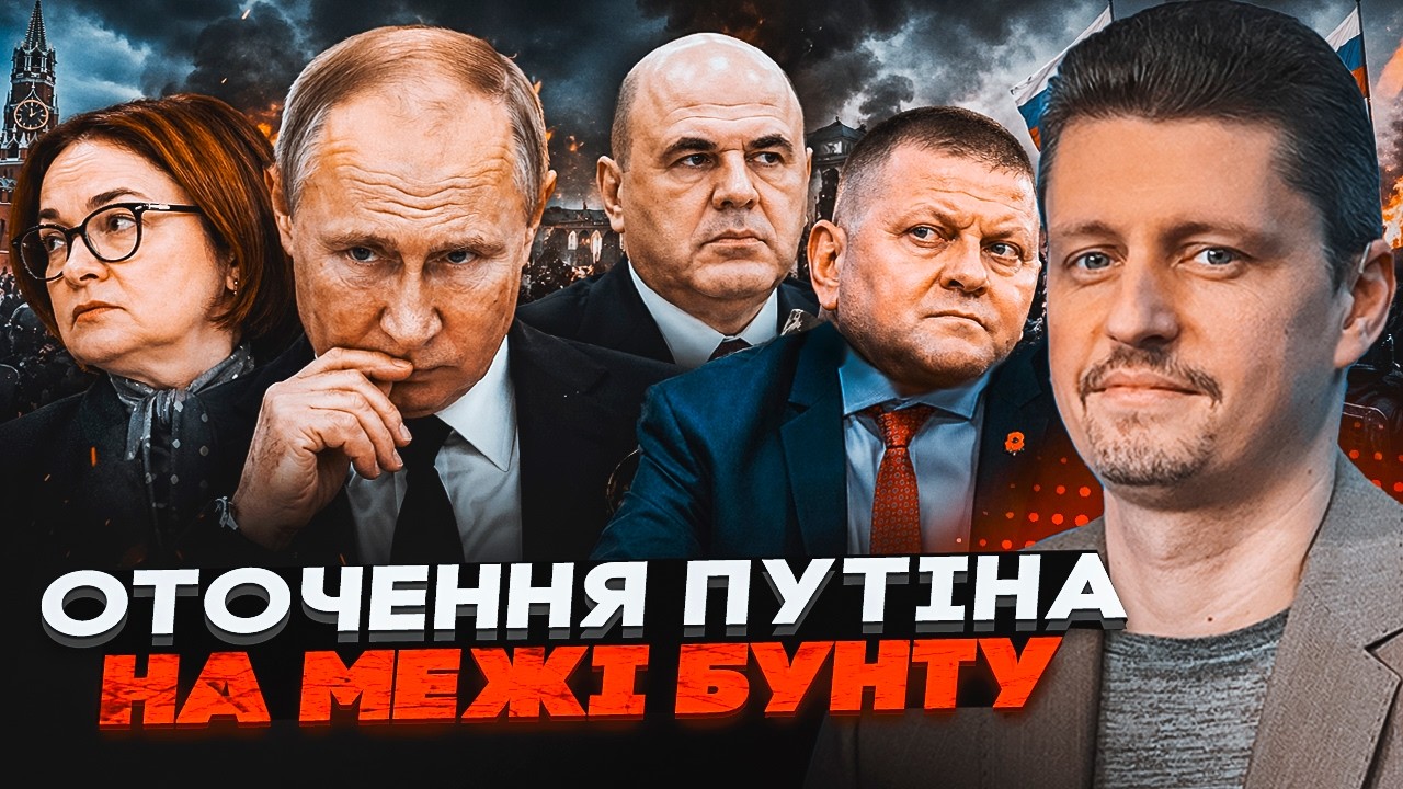 ⚡️РЕЙТЕРОВИЧ: Те, що приховували роками, вилізло! НАБІУЛЛІНА ВИЗНАЛА КРАХ! В