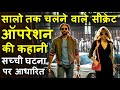 Khatarnak Desh Say Lakho Logo Bachakar Laane Ki Kahani | Movie Review Plot In Hindi & Urdu