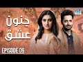 Pakistani Drama | Junoon e Ishq - Episode 9 | Danish Taimoor & Hiba Bukhari | CO1O #danishtaimoor