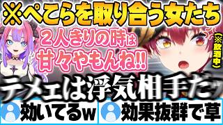 ぺこらの話になると無限に口が回る圧の強い船長と終始ぺこらマウントを取る綺々羅々ヴィヴィ【宝鐘マリン 綺々羅々ヴィヴィ 兎田ぺこら ぺこヴィヴィ ぺこマリ ホロライブ 切り抜き Vtuber】