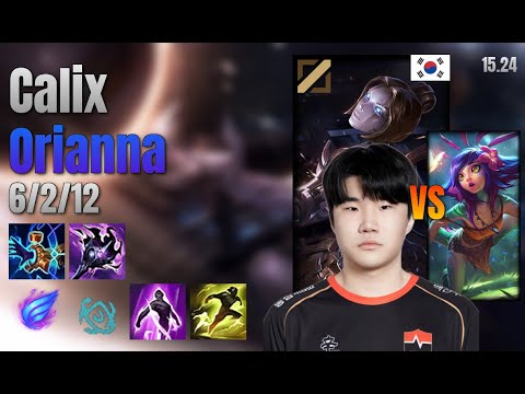 Calix Mid Orianna vs Neeko lol KR solo rank Full Game 15.24 | 칼릭스 오리아나 vs 니코