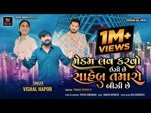 Madam Love Karvo Easy Chhe Saheb Tamaro Busy Chhe - Vishal Hapor | Attitude Song 2025  @RoyalDigital