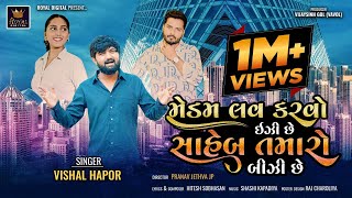 Download lagu Madam Love Karvo Easy Chhe Saheb Tamaro Busy Chhe - Vishal Hapor | Attitude Song 2025  @RoyalDigital mp3