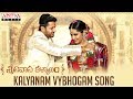 Kalyanam Vybhogam (Sri Ramanavami) Song | Srinivasa Kalyanam Movie | Nithiin, Raashi Khanna