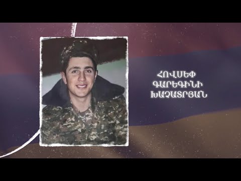 Ձեզ բացակա չենք դնի․ Հովսեփ  Խաչատրյան