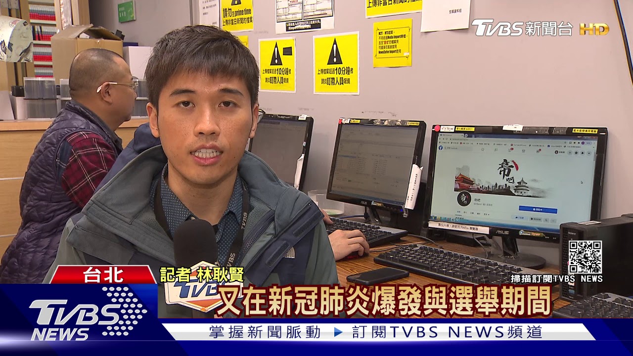 網軍捏造調查局公文! 稱台美干預泰國內政