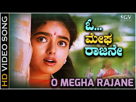 O Megha Rajane Video Song from Soundarya's Kannada Movie Sipayi - S Janaki - Hamsalekha